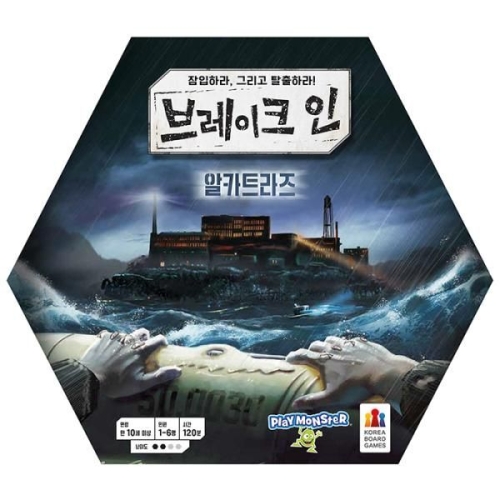 플레이몬스터  브레이크 인: 알카트라즈