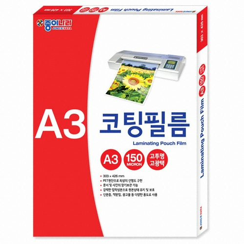 종이나라 A3 코팅필름 150mic [100매]