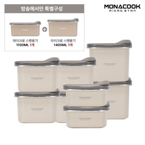 모나쿡 원터치 마이크로 스텐 용기 10종 세트