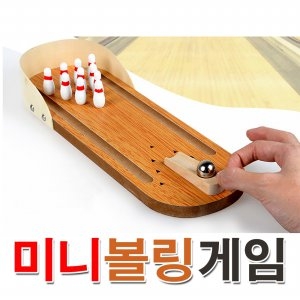 미니볼링게임 30X10cm 구슬 손가락 야유회/MT