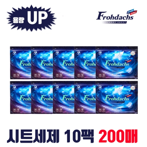 프로닥스 시트세제 더블액션 20매 (10개)_이미지