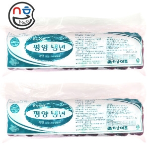 평양냉면 2kg x 2개 냉면사리 물냉면 비빔냉면 냉면