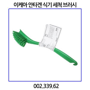 이케아 안타겐 ANTAGEN 식기세척 브러시이미지입니다. 누르면 해당 게시물로 새창이동합니다.