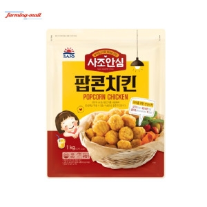 안심치킨 팝콘치킨 1kg
