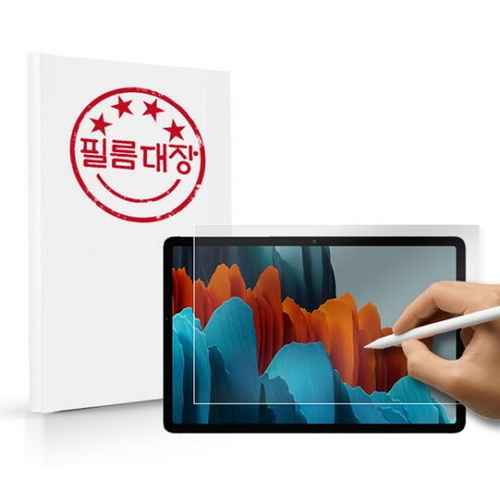 필름상회 갤럭시탭S7 플러스 종이질감 액정보호필름 (액정 1매)