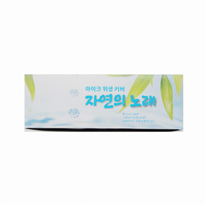 자연의 노래 (10박스)_이미지