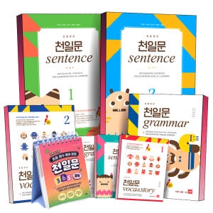 쎄듀 초등코치 천일문 SENTENCE 1