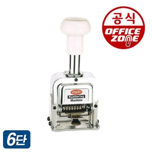 이글 자동 넘버링 머신 6단 날짜 인쇄기 스탬프 번호기 유통기한 표시기 도장 금속