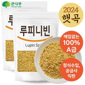 루피니빈콩 1kg