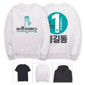 바른미래당 선거 티셔츠 홍보 후드 맨투맨 반팔 W59520D