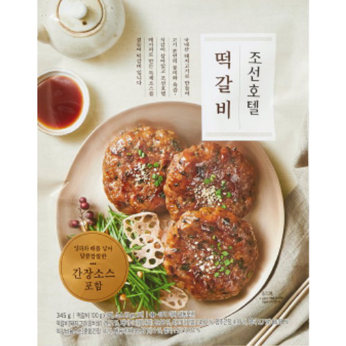 조선호텔앤리조트 조선호텔 떡갈비 345g (1개)_이미지