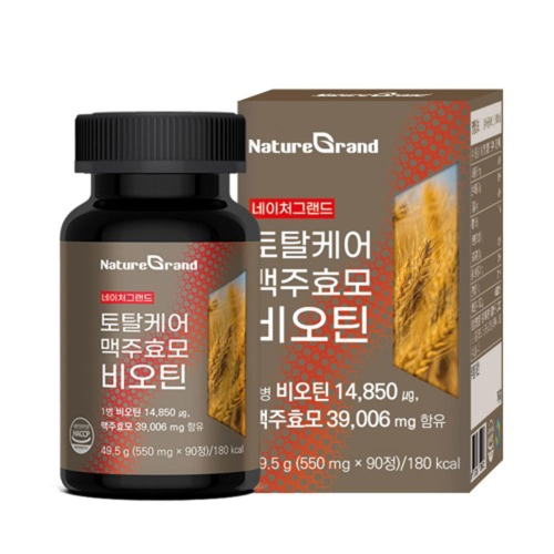 네이처그랜드 토탈케어 맥주효모 비오틴 90정이미지입니다. 누르면 해당 게시물로 새창이동합니다.