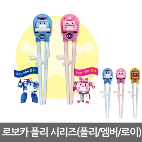 에디슨 로이 오른손 젓가락