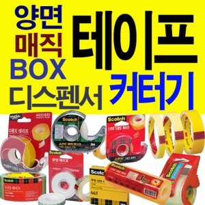 화신공업 다용도 테이프 리필 12mm x 20m (1개)_이미지
