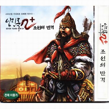 [쥬얼게임] 임진록2+ 조선의반격_이미지