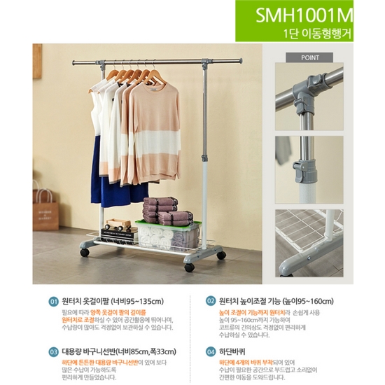 가화행거 스텐 1단 옷걸이 이동식수납행거_이미지