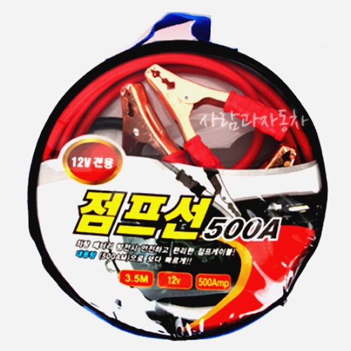 점프케이블 500A