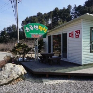 [불명] [가평] 초록빛계곡 펜션