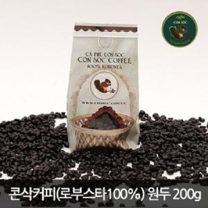 HTX CONG NONG TRUONG SON 콘삭커피 로부스타100% 원두빈 200g (1개)