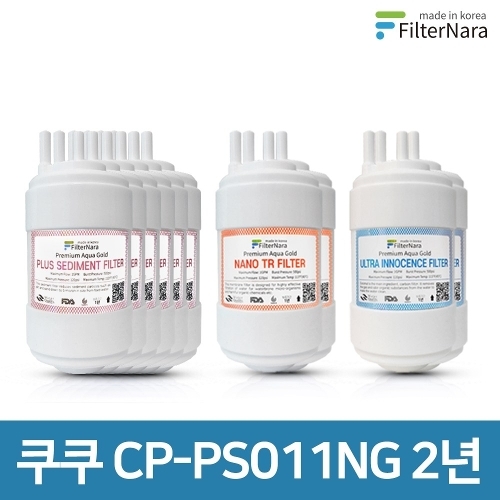 쿠쿠 CP-PS011NG 2년 세트 정수기 필터 호환 필터나라_이미지