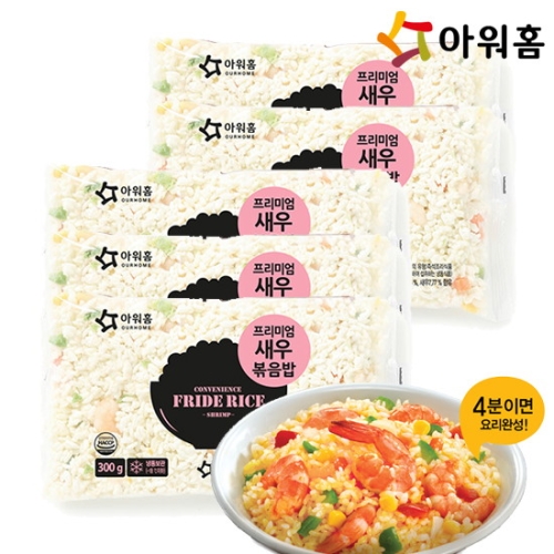 아워홈 프리미엄 새우볶음밥 300g (5개)_이미지
