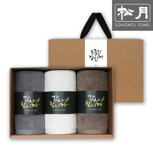 송월타월 리저브 호텔수건 150g (3장)_이미지