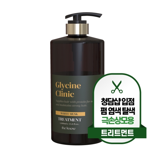 비버글로벌 더노우 글라이신 트리트먼트 1000ml (1개)_이미지
