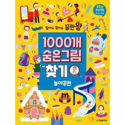 �Ѻ����� 1000�� �����׸�ã�� : ���̰���