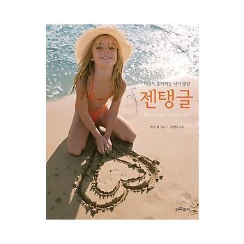 젠탱글 - 마음이 맑아지는 낙서명상_이미지