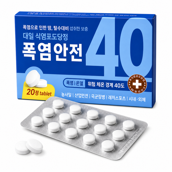 대일제약 폭염안전 식염포도당정 PTP포장 20정 x1개