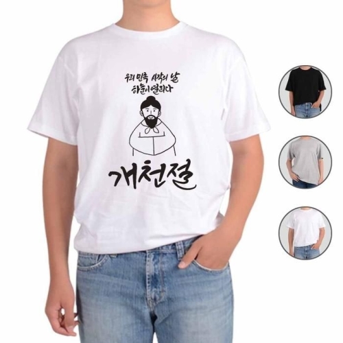 단군 BZFH75LO_51HD ATOGATO 신화 개천절 2 맞춤 반팔티_이미지