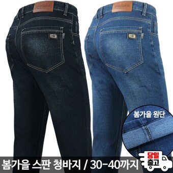 모스트젠틀맨 남성 기모스판청<b>바지</b> 겨울 청<b>바지</b> <b>작업복</b>_FSD810