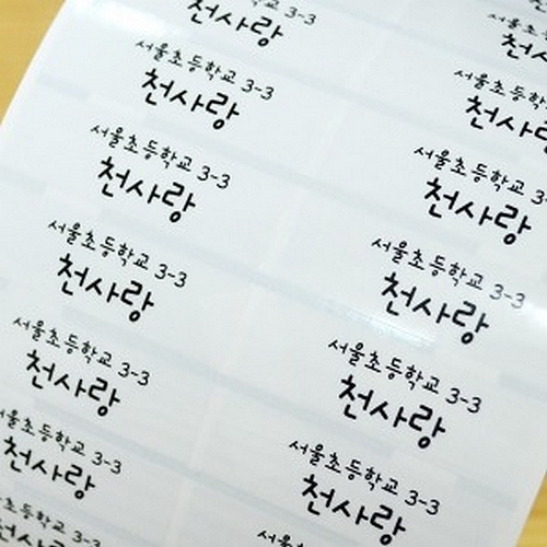 네임에이드 방수 네임스티커 투명 대형 그림없이