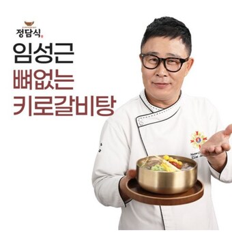 임성근의 특 뼈없는 키로 <b>갈비탕</b> 1kg
