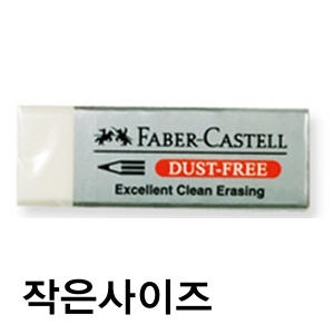 열린화방 더스트프리 지우개 낱개 소_이미지