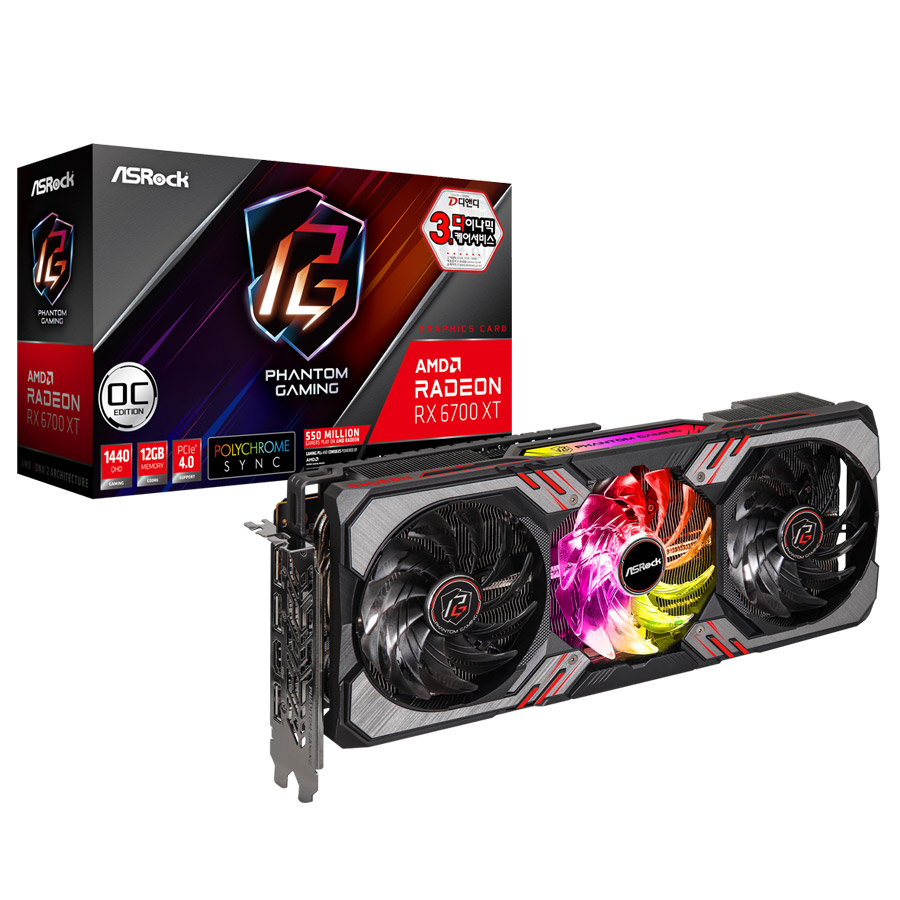 ASRock Phantom Gaming D 라데온 RX 6700 XT OC D6 12GB 디앤디컴