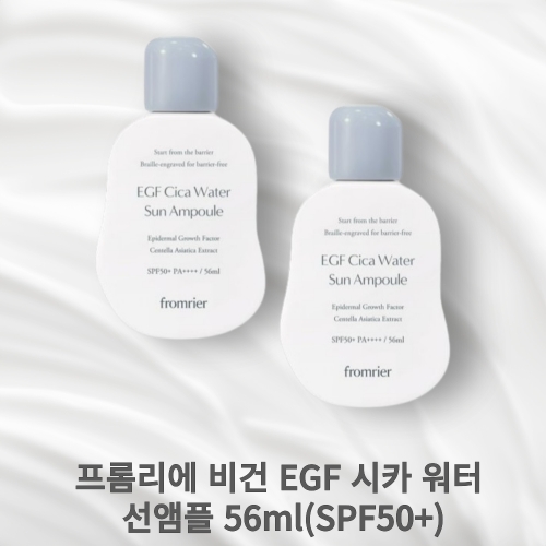 프롬리에 비건 EGF 시카 워터 선앰플 56ml (2개)_이미지