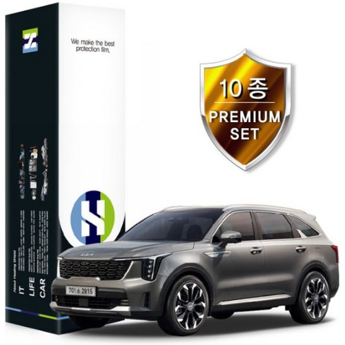 PPF 보호필름 패키지 10종 기아 쏘렌토 2024년 전용