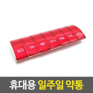 라일리 Rly 막대약통 휴대용 일주일 약통 S16947873_이미지
