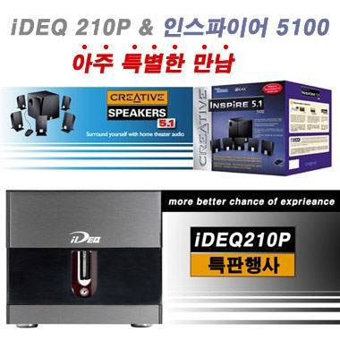 BIOSTAR iDEQ 210P + Inspire 5100_이미지