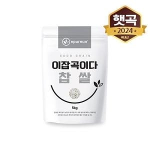 이잡곡이다 24년 햇 국산 <b>찹쌀</b> <b>5kg</b>