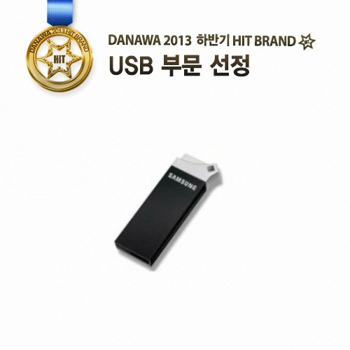 삼성전자 SUM-SBB (8GB)_이미지