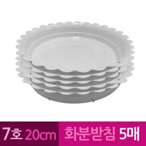 남영화학 화분 화분받침 해바라기 막쓰는 화분받침 7호 20cm 5개_이미지