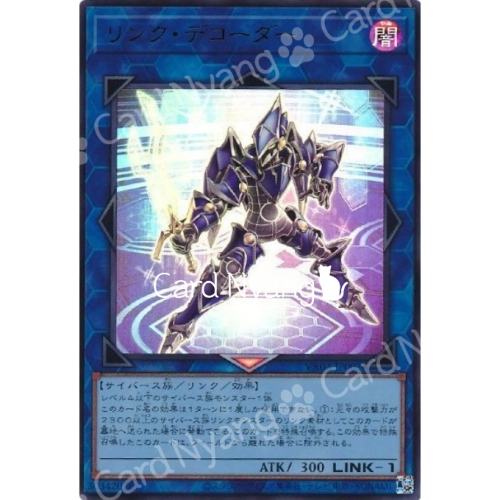 �ڳ��� ����� �Ϻ��� ��ũ ���ڴ� / ��Ʈ�� ���� / Ultra Rare / VX03-JP002 / �Ϻ���