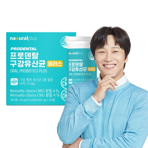 내츄럴플러스 프로덴탈 구강유산균 플러스 1000mg 30정 (1개)_이미지