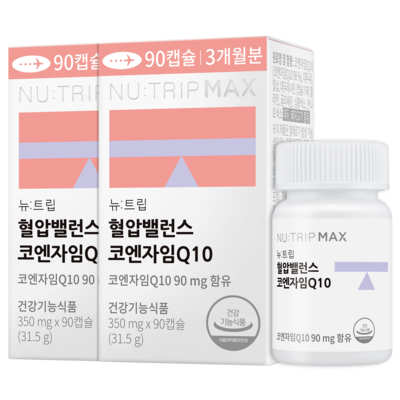 뉴트립 혈압밸런스 코엔자임Q10 90정 (2개)_이미지