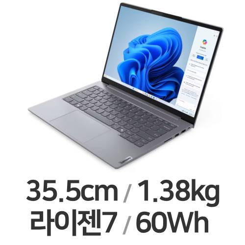 레노버 씽크북 14ARP G7 R7 WIN11 (SSD 4TB)_이미지