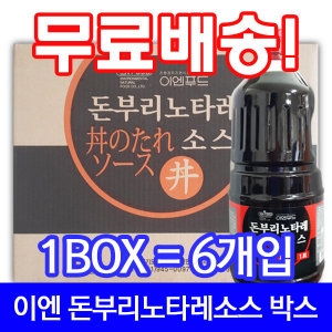 이엔푸드 돈부리노타레소스 1.8L x 6개_이미지