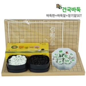 건국바둑 9mm 바둑판+바둑알+장기알 세트