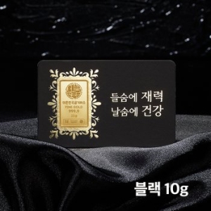 블랙에디션 골드바 10g